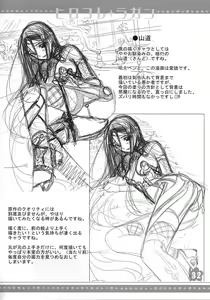 Page 31 of Hirocolle + Lagann - preview thumbnail