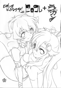 Page 10 of Hirocolle + Lagann - preview thumbnail