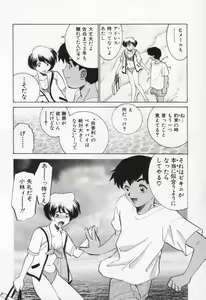 Page 104 of Break Virgin - preview thumbnail