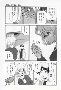Page 11 of Break Virgin - preview thumbnail