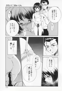 Page 121 of Break Virgin - preview thumbnail