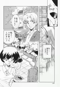 Page 130 of Break Virgin - preview thumbnail