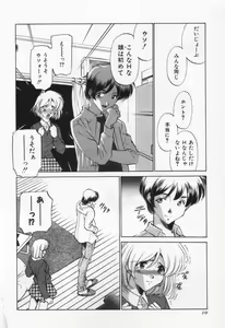 Page 14 of Break Virgin - preview thumbnail