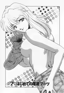 Page 153 of Break Virgin - preview thumbnail