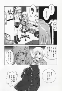 Page 154 of Break Virgin - preview thumbnail