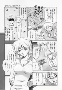 Page 155 of Break Virgin - preview thumbnail