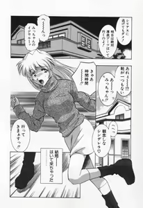 Page 156 of Break Virgin - preview thumbnail