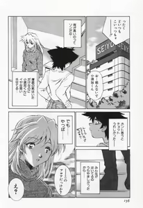Page 160 of Break Virgin - preview thumbnail