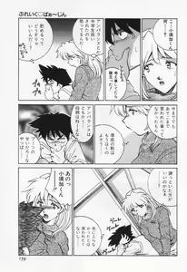 Page 163 of Break Virgin - preview thumbnail