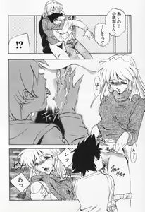 Page 168 of Break Virgin - preview thumbnail