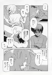 Page 17 of Break Virgin - preview thumbnail