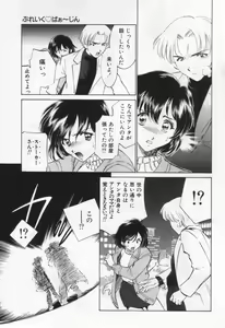 Page 183 of Break Virgin - preview thumbnail