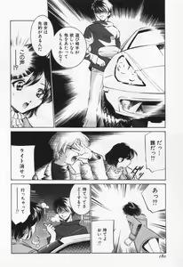 Page 184 of Break Virgin - preview thumbnail