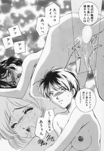 Page 192 of Break Virgin - preview thumbnail