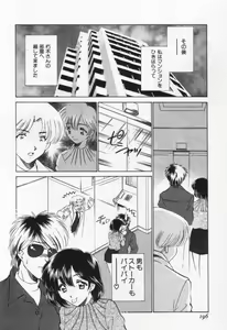 Page 200 of Break Virgin - preview thumbnail