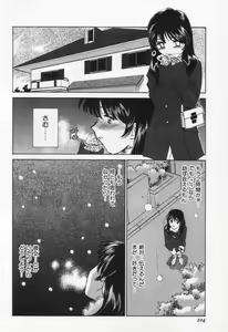 Page 208 of Break Virgin - preview thumbnail