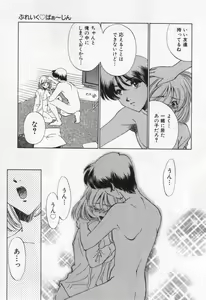 Page 21 of Break Virgin - preview thumbnail