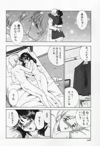 Page 212 of Break Virgin - preview thumbnail