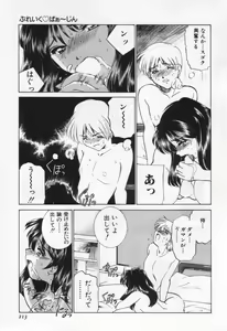 Page 217 of Break Virgin - preview thumbnail