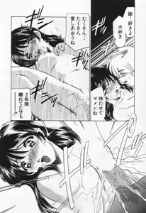 Page 222 of Break Virgin - preview thumbnail