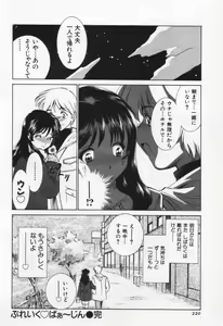 Page 224 of Break Virgin - preview thumbnail