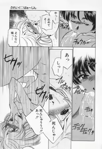 Page 23 of Break Virgin - preview thumbnail