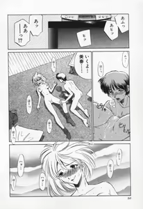 Page 24 of Break Virgin - preview thumbnail
