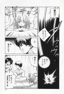 Page 35 of Break Virgin - preview thumbnail
