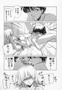 Page 48 of Break Virgin - preview thumbnail