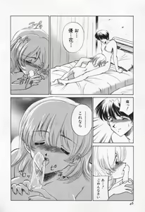 Page 50 of Break Virgin - preview thumbnail