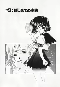 Page 57 of Break Virgin - preview thumbnail