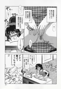Page 59 of Break Virgin - preview thumbnail
