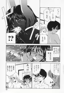 Page 71 of Break Virgin - preview thumbnail