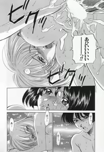 Page 76 of Break Virgin - preview thumbnail