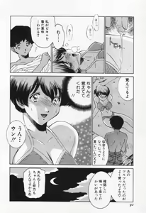 Page 96 of Break Virgin - preview thumbnail