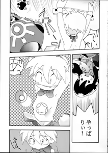 Page 16 of Harebrained - preview thumbnail