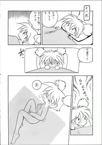 Page 33 of Harebrained - preview thumbnail