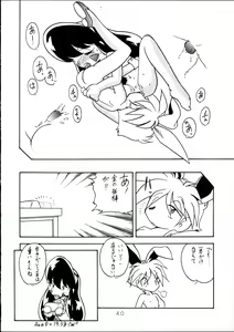 Page 39 of Harebrained - preview thumbnail