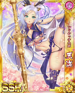 Page 16 of Senran Princess G - preview thumbnail