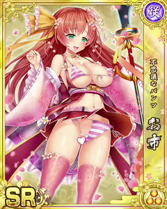 Page 199 of Senran Princess G - preview thumbnail