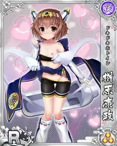 Page 205 of Senran Princess G - preview thumbnail