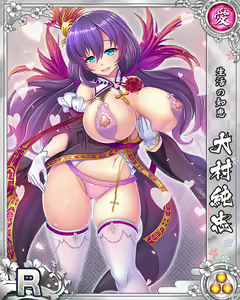 Page 253 of Senran Princess G - preview thumbnail
