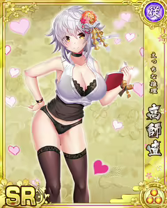 Page 380 of Senran Princess G - preview thumbnail