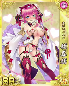 Page 477 of Senran Princess G - preview thumbnail