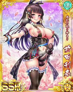 Page 543 of Senran Princess G - preview thumbnail
