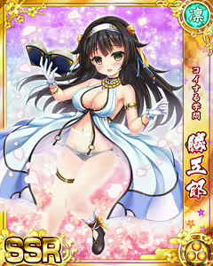 Page 602 of Senran Princess G - preview thumbnail