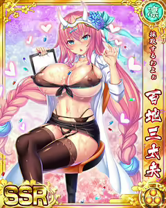 Page 674 of Senran Princess G - preview thumbnail