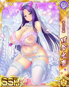 Page 718 of Senran Princess G - preview thumbnail