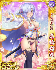 Page 775 of Senran Princess G - preview thumbnail