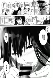 Page 16 of Hougu Lv.2 no Murasaki Shikibu o Guchagucha ni Okasu Hon - preview thumbnail